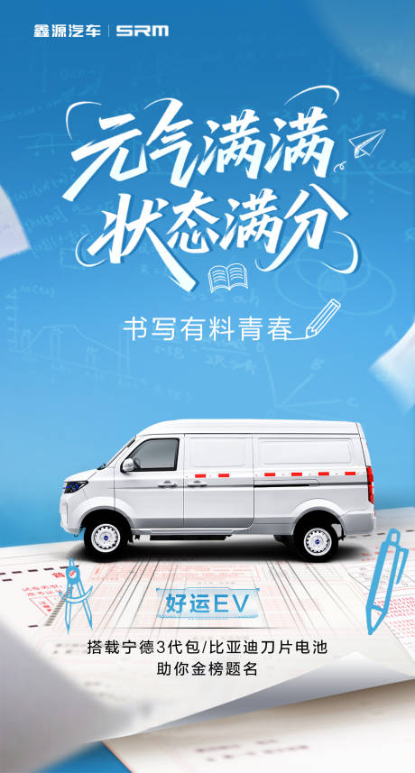 汽车高考