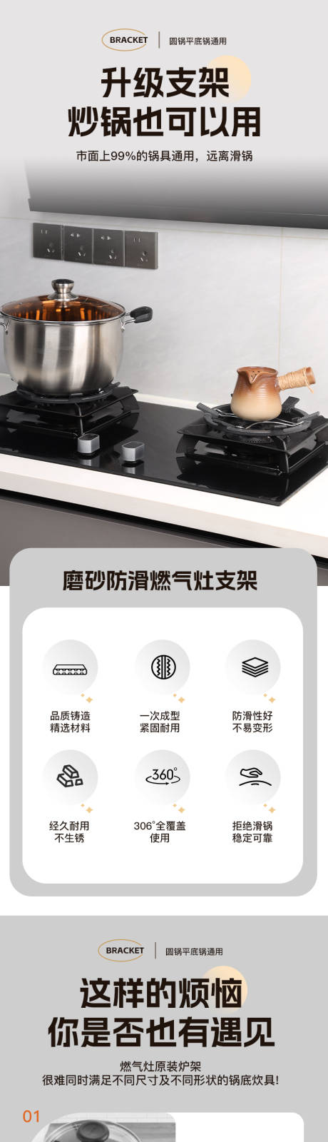源文件下载【燃气罩支架】编号：47100032257253946
