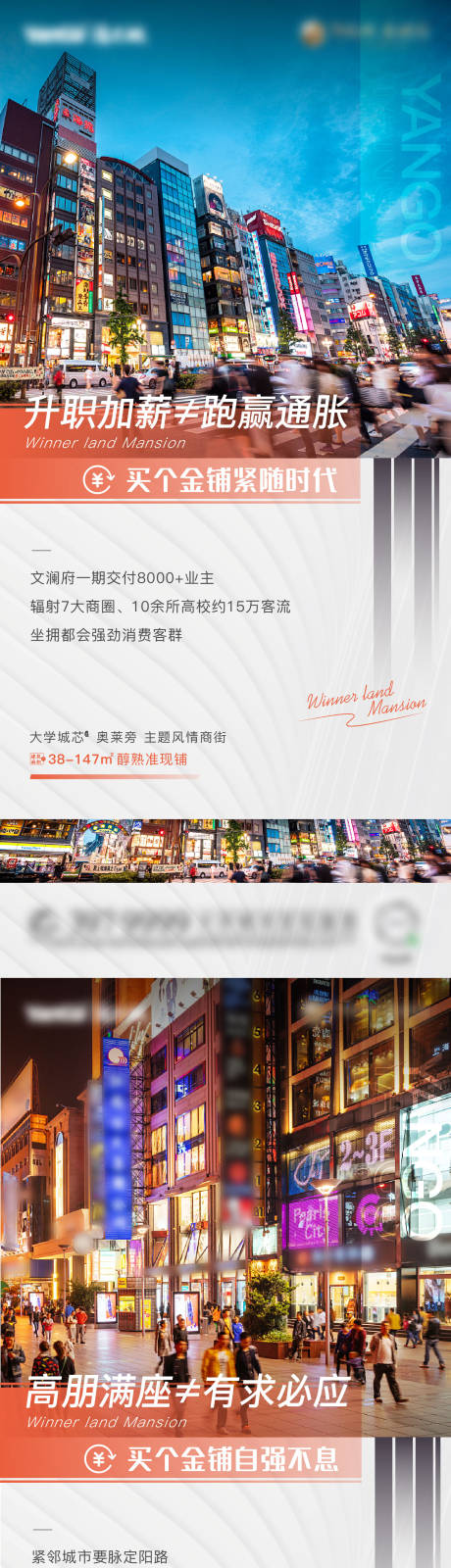 源文件下载【商铺系列】编号：33750031944925986