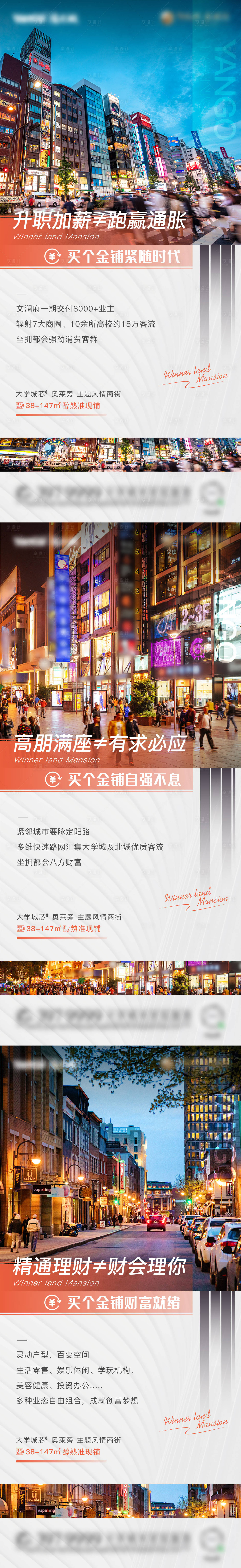 源文件下載【享設計】搜索編號：33750031944925986【商鋪系列】