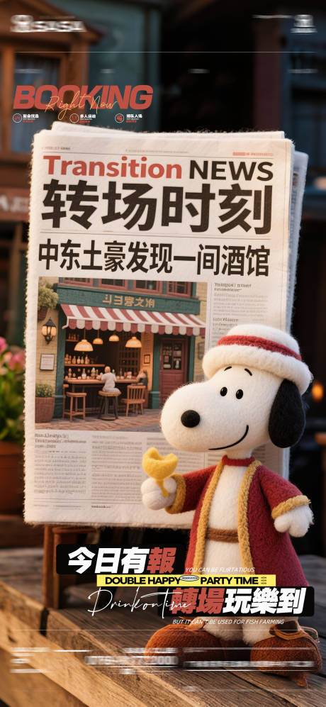 源文件下载【享设计】搜索编号：37660032228715464【夜店酒吧日常邀约】
