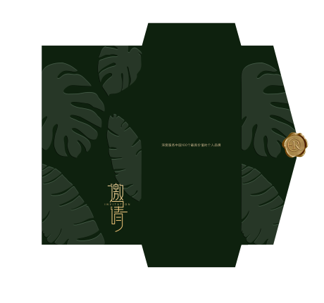 源文件下載【高級信封邀請函 】編號：71180031807776849