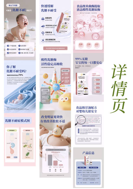 源文件下载【补剂详情页】编号：29670032089765502