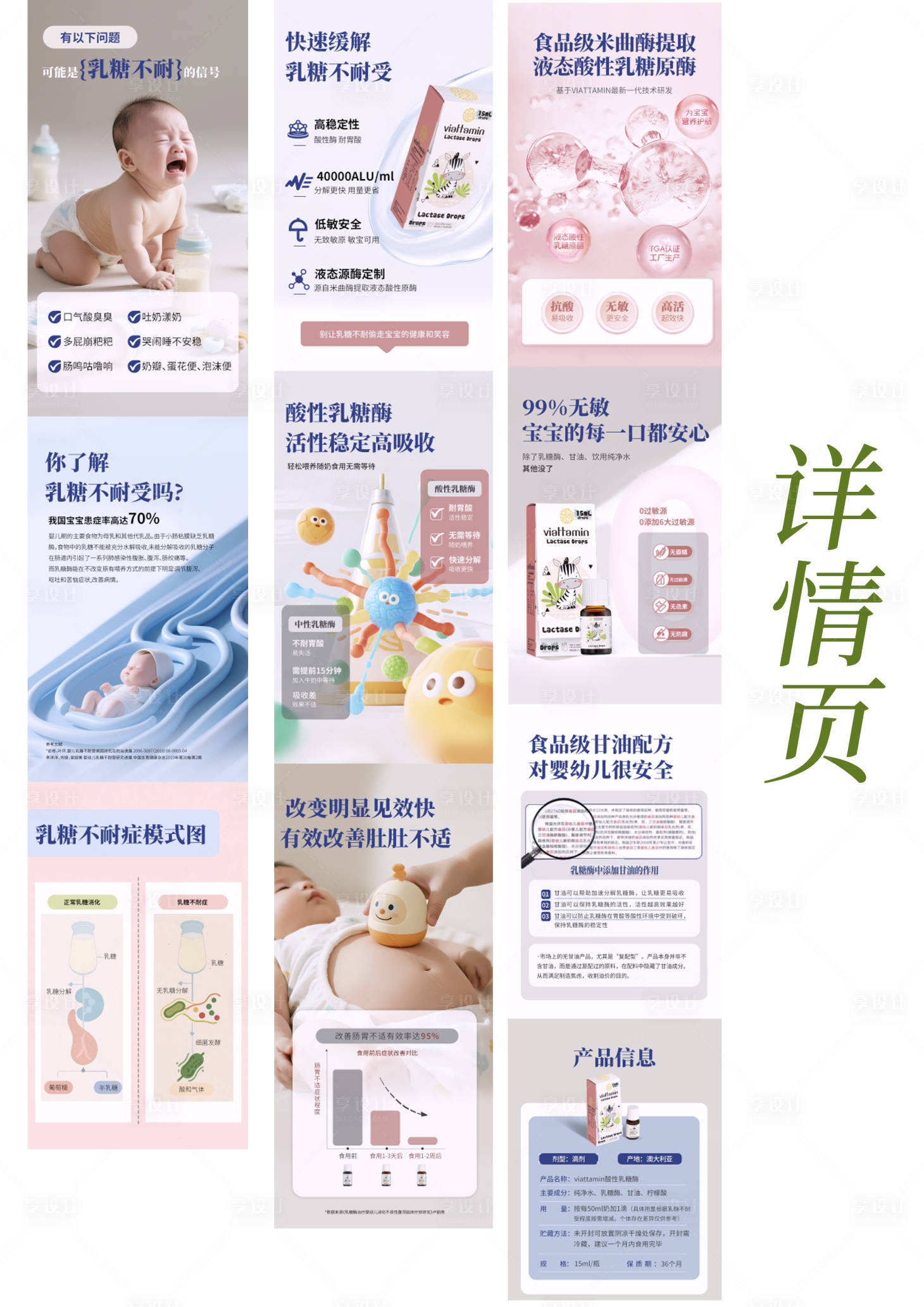 源文件下载【享设计】搜索编号：29670032089765502【补剂详情页】