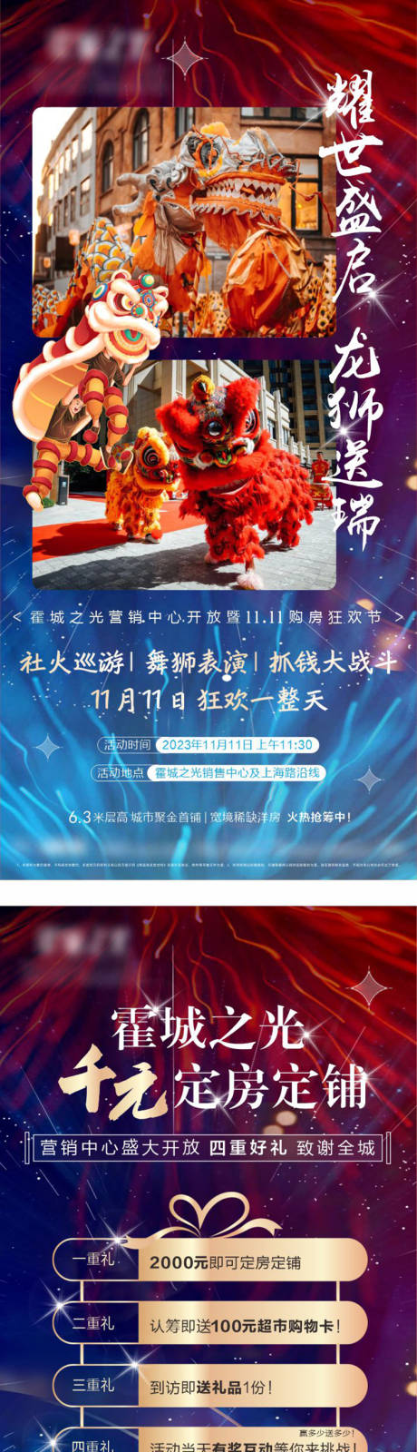 源文件下载【享设计】搜索编号：14140031727248437【地产】