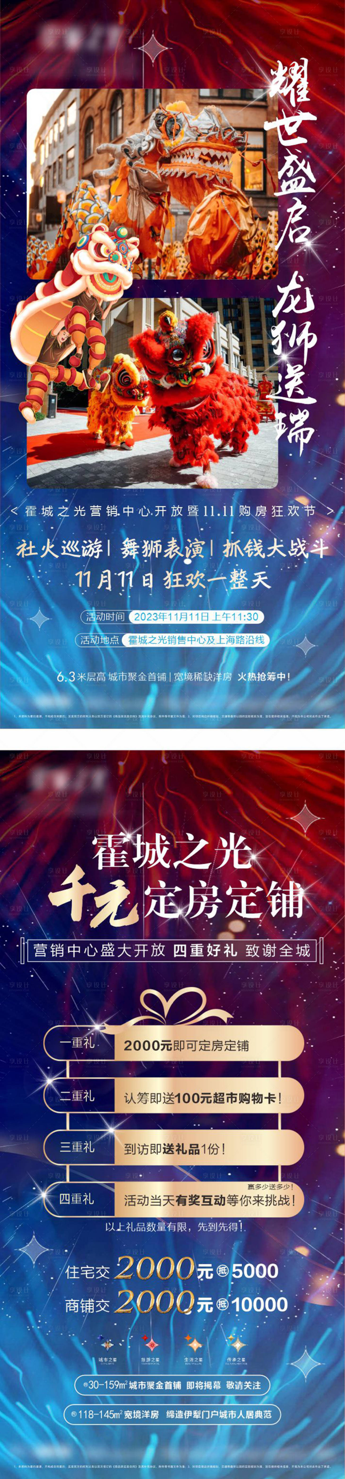 源文件下载【享设计】搜索编号：14140031727248437【地产】