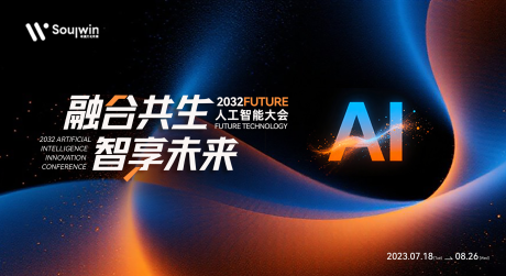 源文件下载【AI科技主画面】编号：15260032219247172