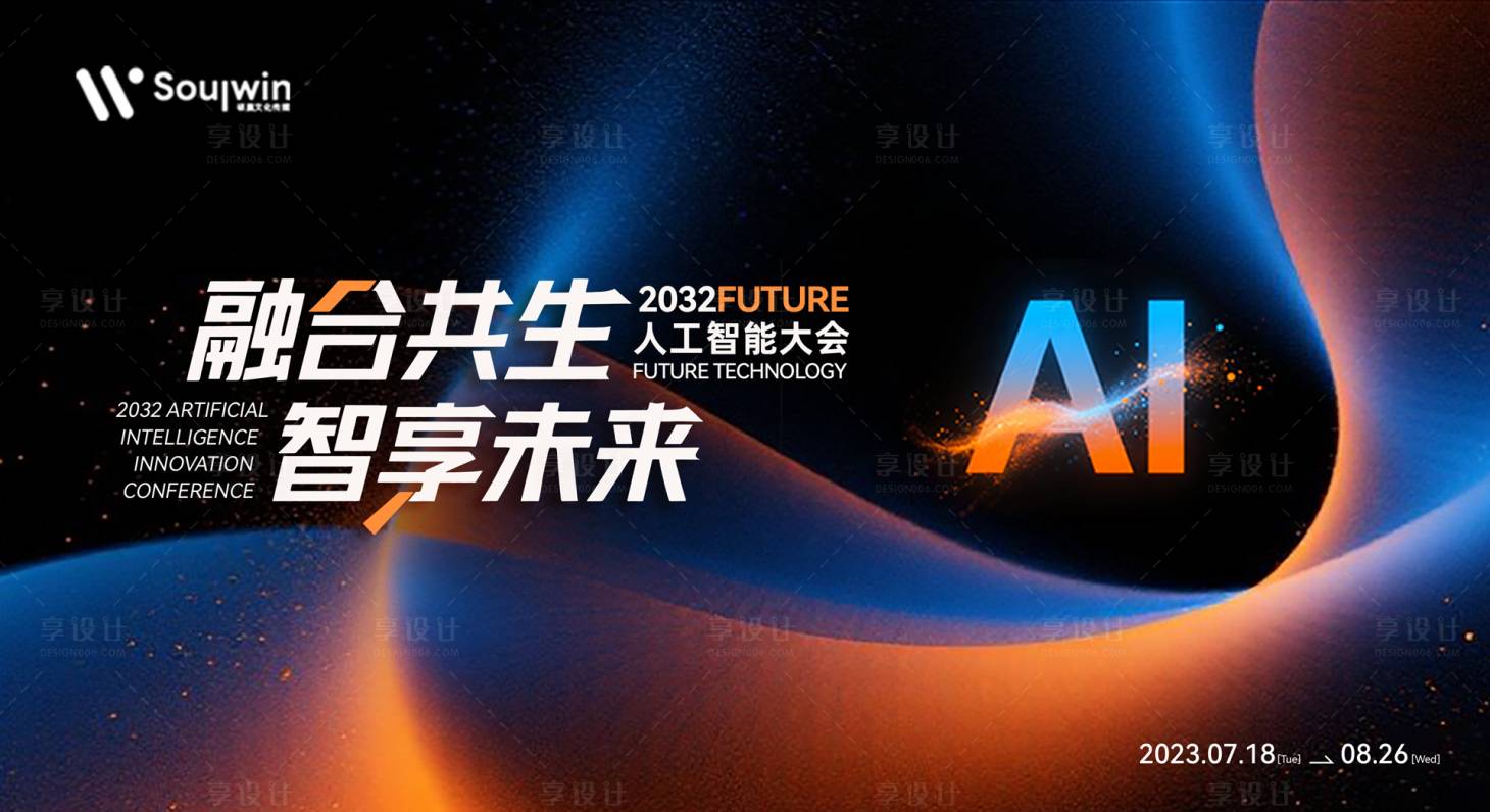 源文件下載【享設計】搜索編號：15260032219247172【AI科技主畫面】