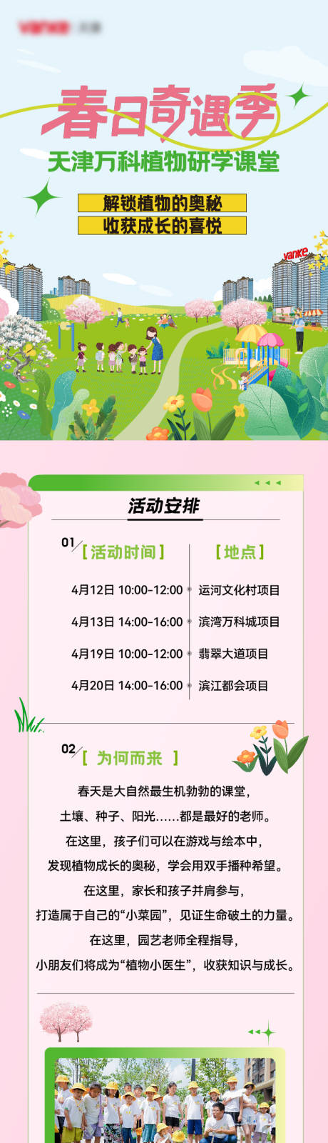 源文件下載【享設(shè)計】搜索編號：35050031765348234【研學(xué)長圖】