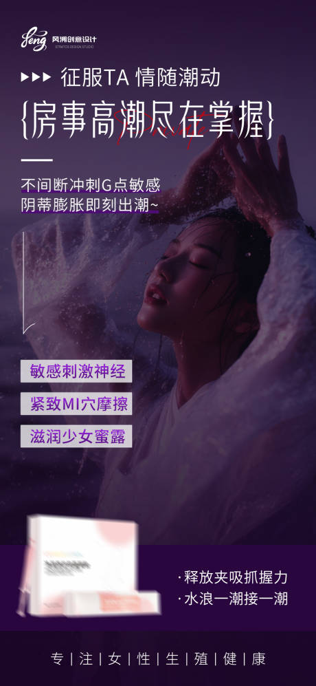 源文件下載【享設計】搜索編號：69460031941084330【醫美私密緊致海報】