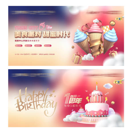 源文件下載【周年蛋糕視覺畫面】編號：28950031835952753