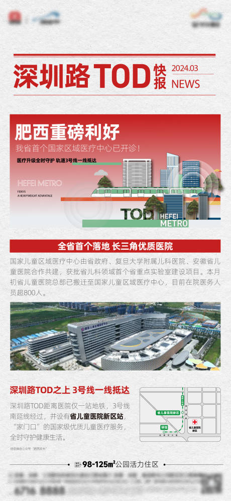 源文件下载【政策热点刷屏 】编号：21600031898635360