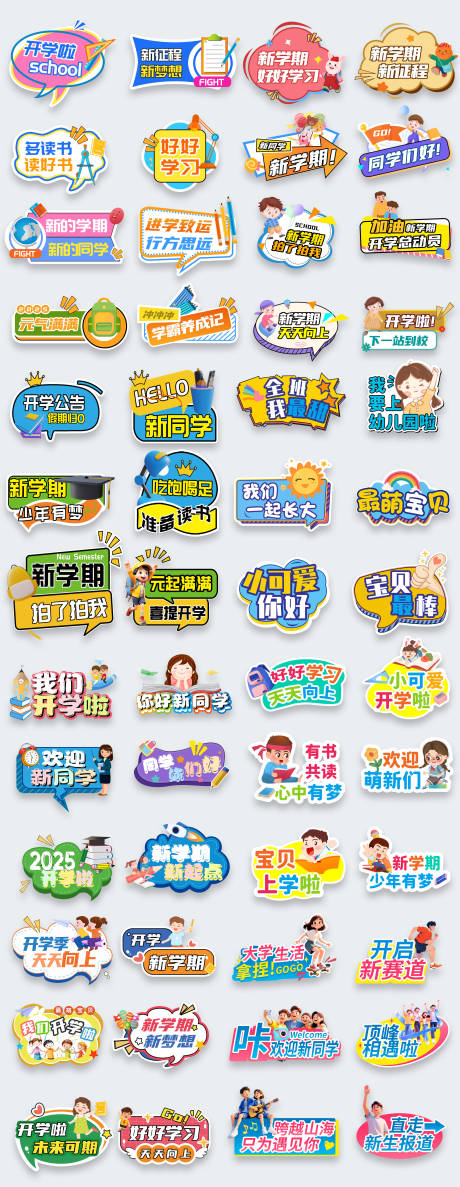 源文件下载【开学季手拿牌】编号：89810031864869848