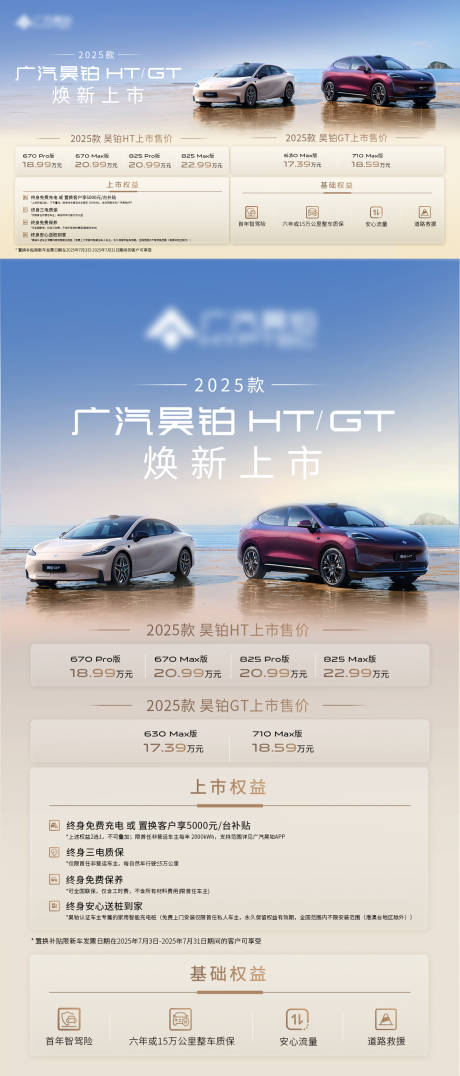 源文件下載【享設計】搜索編號：39150031753476842【汽車權益海報主視覺】
