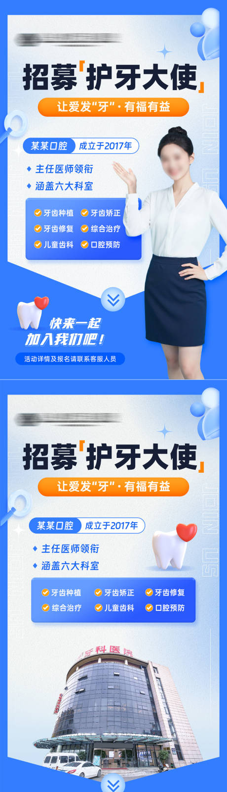 源文件下载【合伙人招募兼职招聘海报】编号：64350031737091356