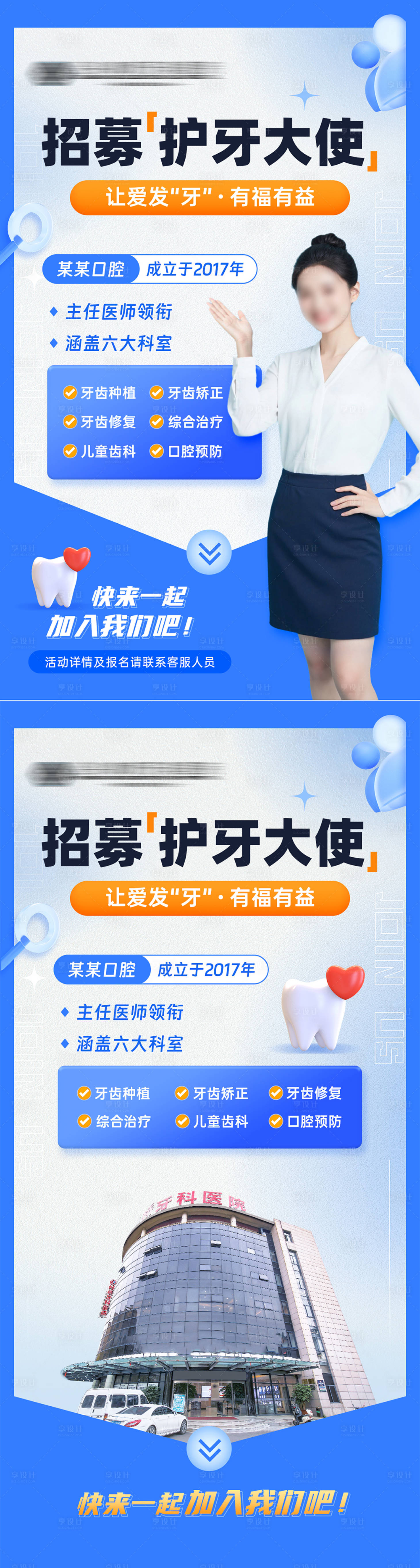 源文件下載【享設計】搜索編號：64350031737091356【合伙人招募兼職招聘海報】