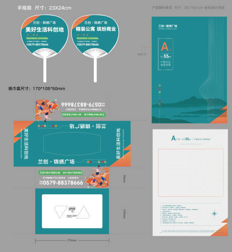 源文件下載【扇子抽紙盒地產綠色設計】編號：88630031863215192
