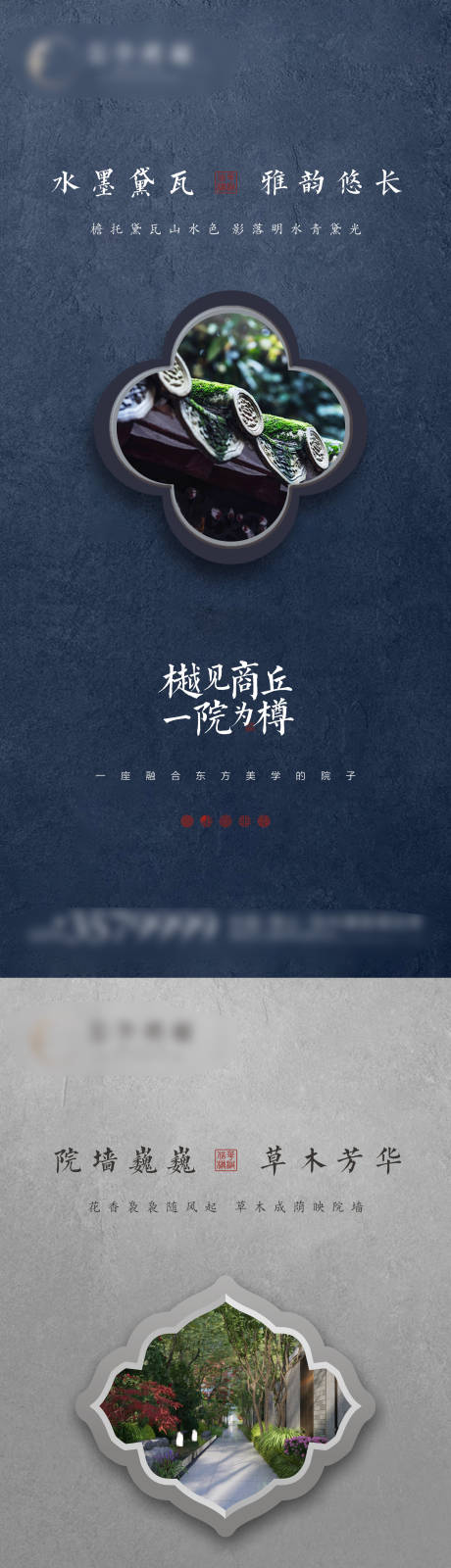 源文件下载【中式院落色彩系列海报】编号：80040031685695132