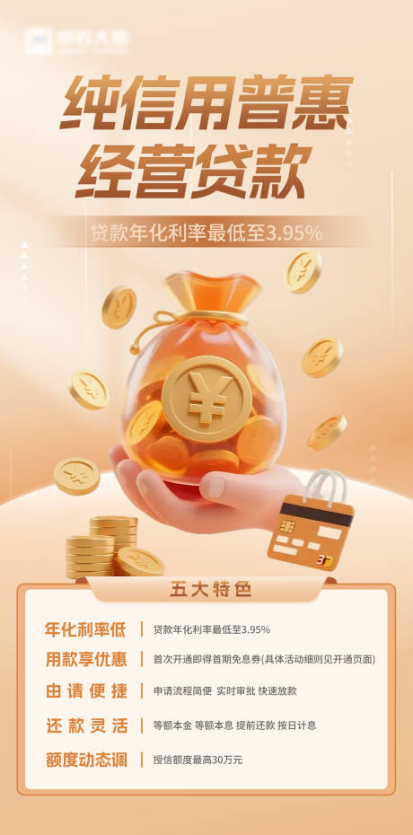 源文件下載【金融海報】編號：37780032113527507