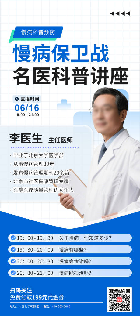 源文件下载【医生简介】编号：53990031786625450
