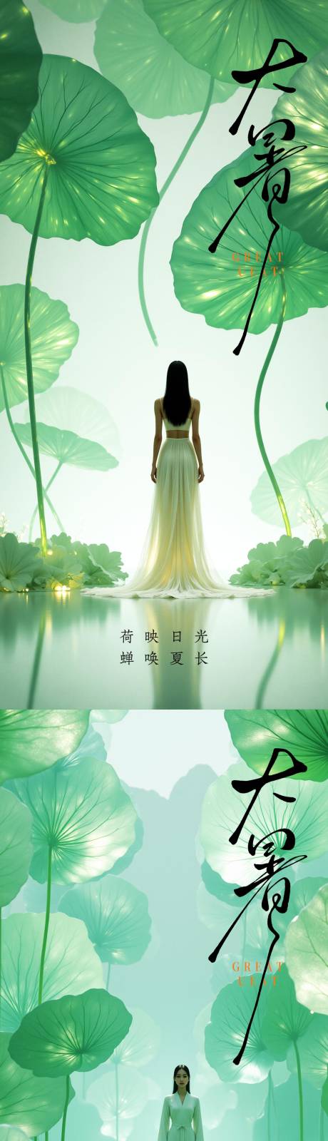 源文件下載【享設(shè)計(jì)】搜索編號：91830031984802587【大暑小暑處暑節(jié)氣節(jié)日海報(bào)】