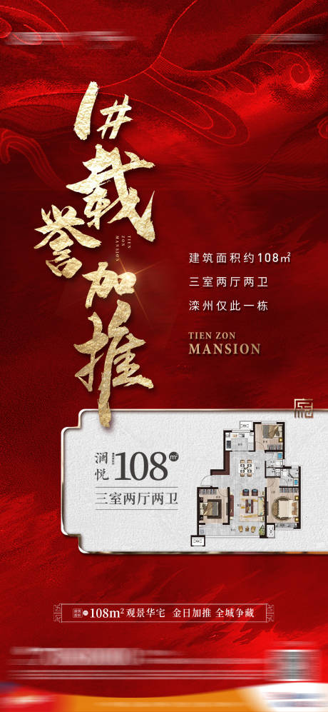 源文件下载【享设计】搜索编号：78180031995485077【加推热销】
