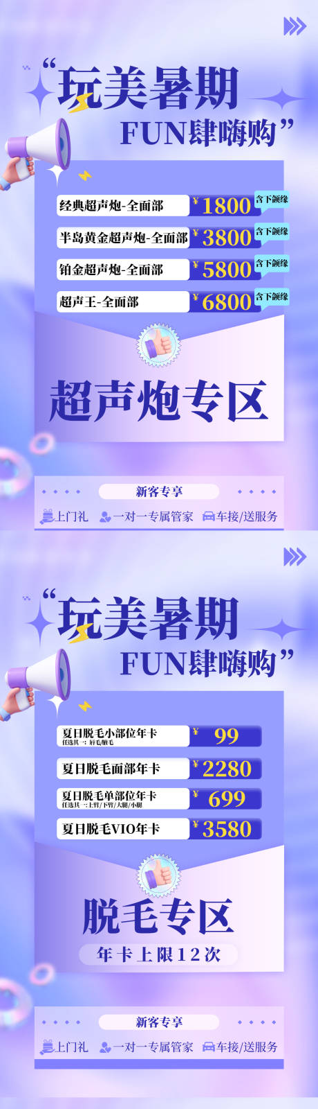 源文件下载【享设计】搜索编号：87090032260421979【更美海报】