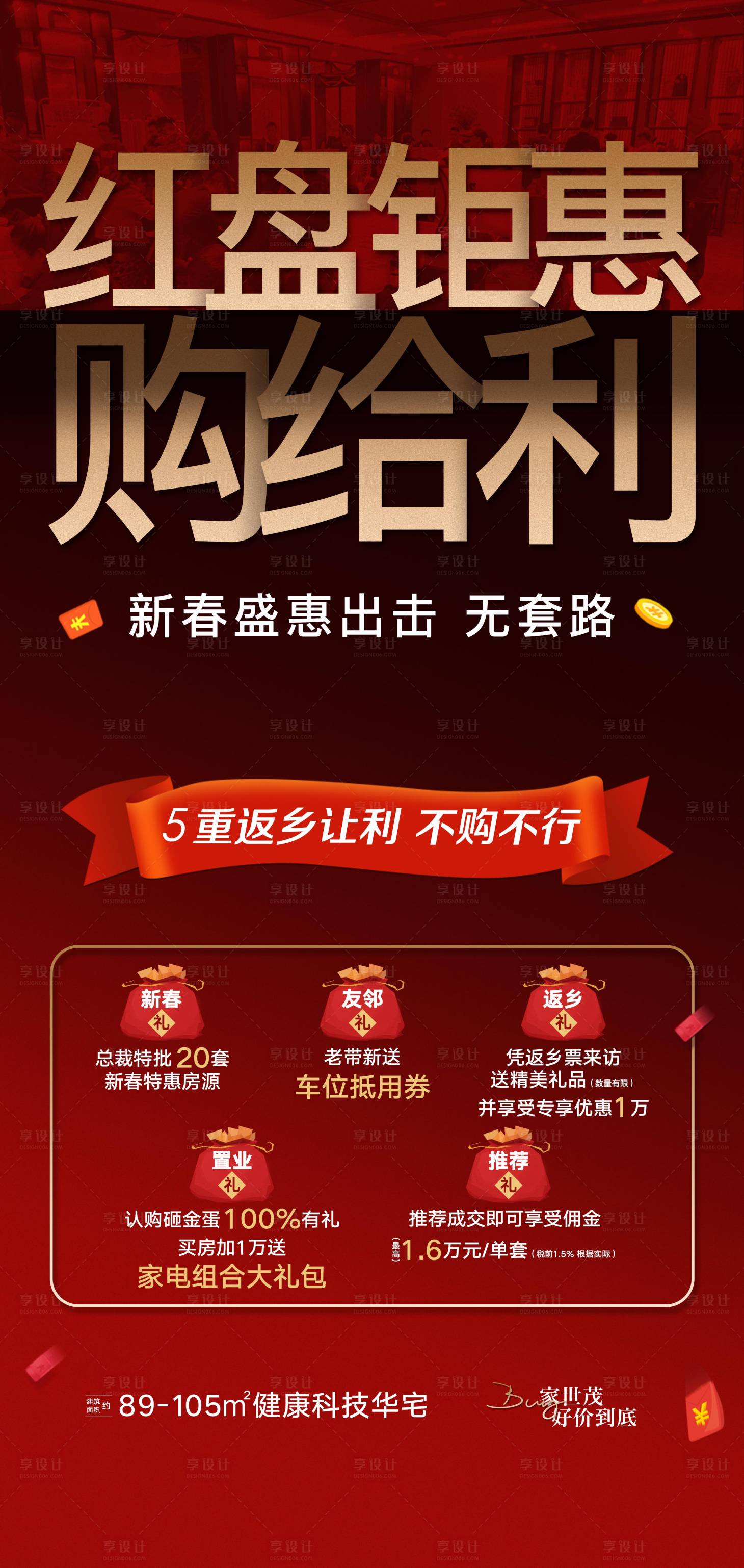源文件下载【享设计】搜索编号：84270031819394590【热销】