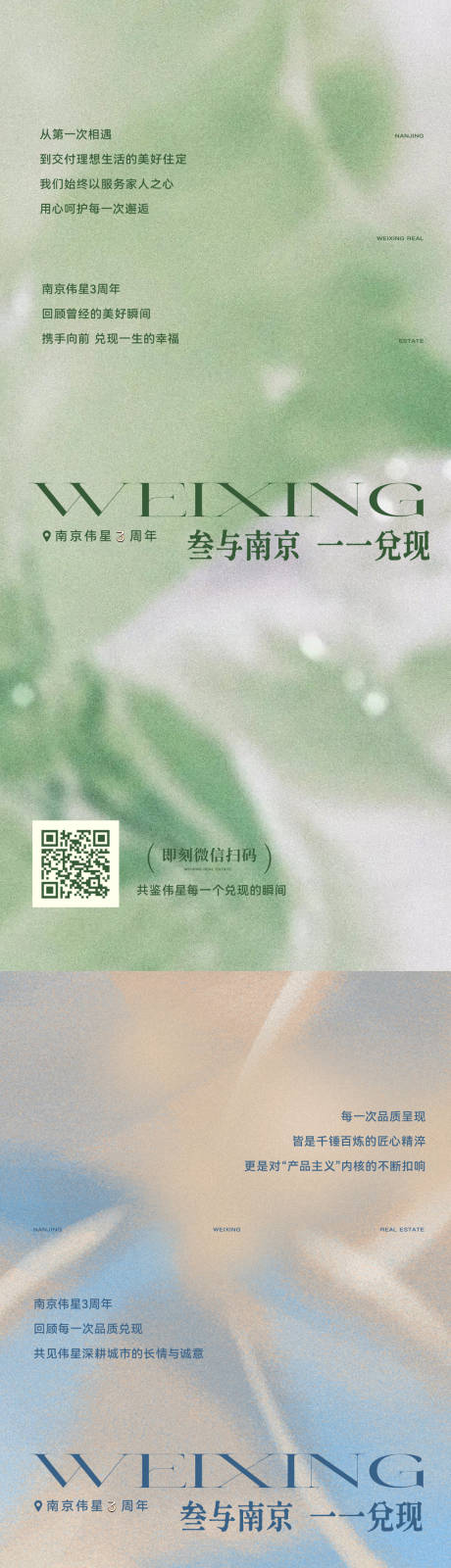 源文件下载【品牌活动宣传系列海报】编号：81000031815102931