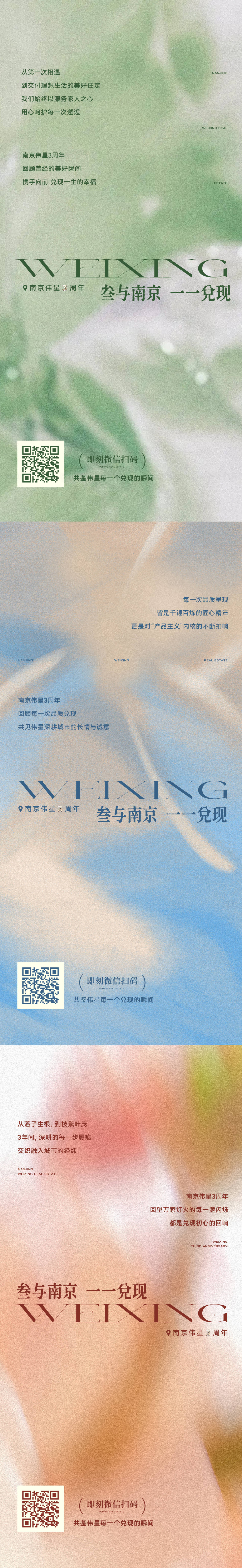 源文件下载【享设计】搜索编号：81000031815102931【品牌活动宣传系列海报】