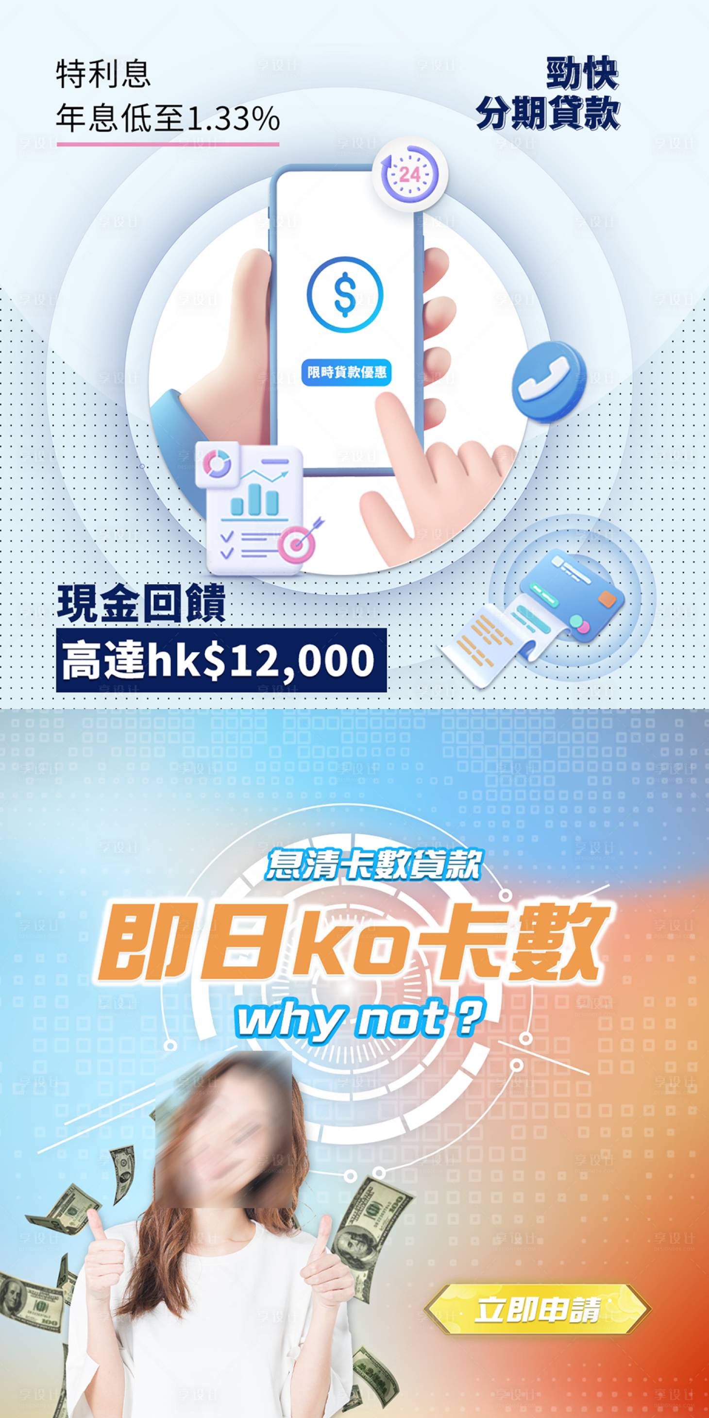 源文件下载【享设计】搜索编号：20690031796498060【简约金融ins官网头图】