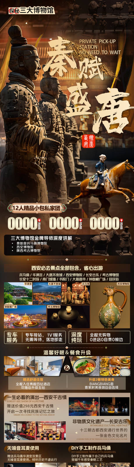 源文件下載【享設計】搜索編號：89260032100135472【秦賦盛唐兵馬俑】
