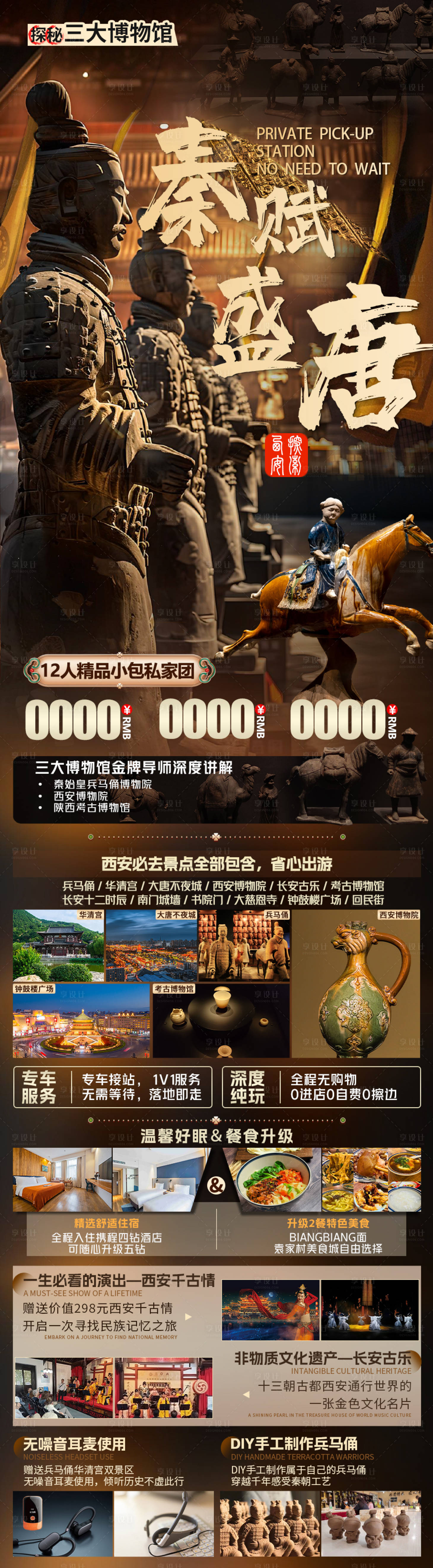 源文件下載【享設(shè)計(jì)】搜索編號(hào)：89260032100135472【秦賦盛唐兵馬俑】