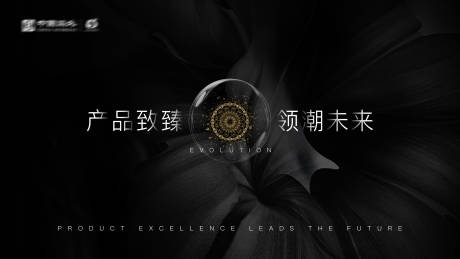 源文件下载【高端产品背景板】编号：76710031980539871