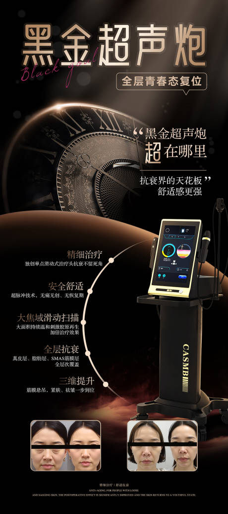 源文件下载【黑金超声炮】编号：79480031932928725
