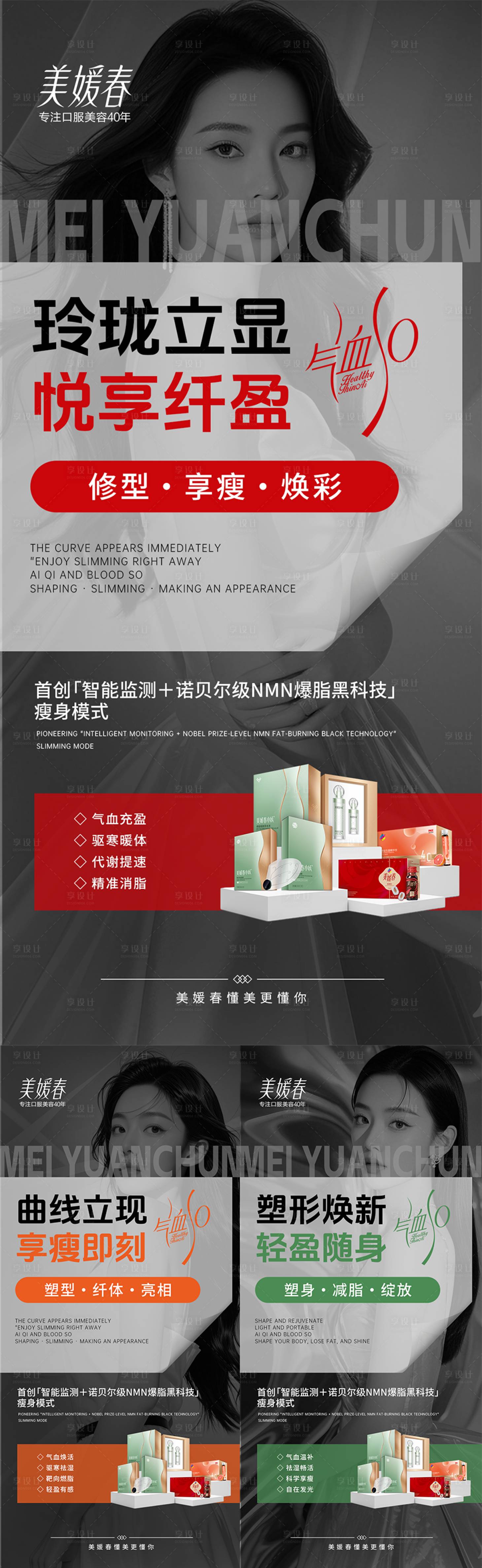 源文件下載【享設計】搜索編號：48180032135586740【招商產(chǎn)品造勢系列海報】