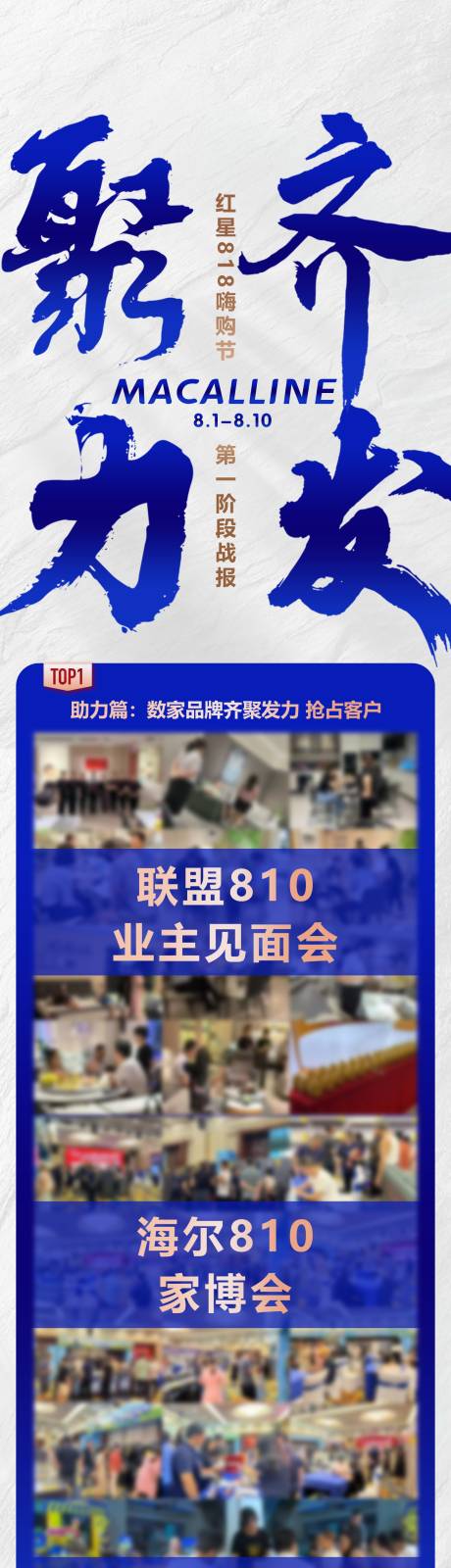源文件下载【享设计】搜索编号：31600032011991825【活动战报】