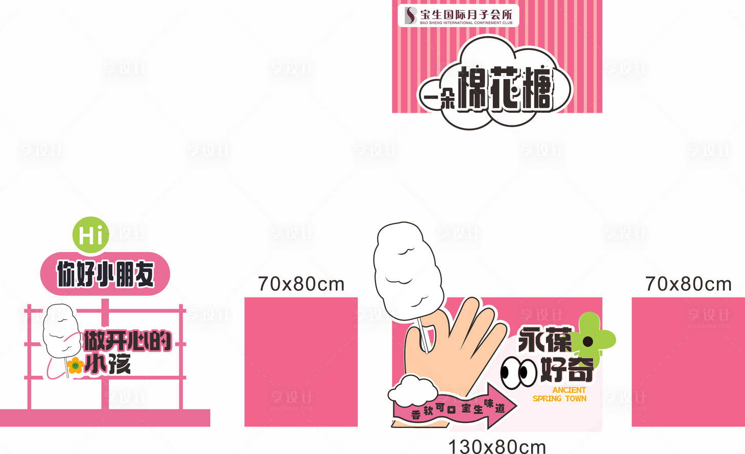 源文件下载【享设计】搜索编号：63770032105537848【展会棉花糖美陈】
