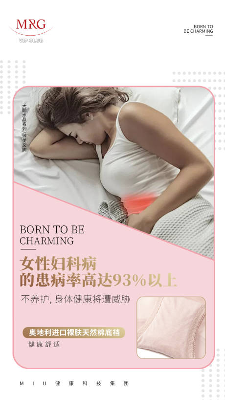 源文件下載【享設計】搜索編號：99640031883944280【痛點海報 】