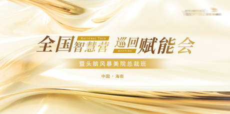 源文件下载【享设计】搜索编号：31970032213875959【美业活动背景板】