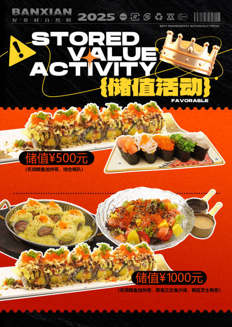 源文件下载【享设计】搜索编号：30120031747108254【储值海报】