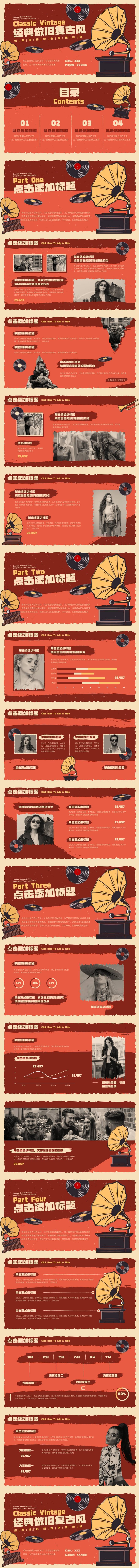 源文件下载【享设计】搜索编号：82160032087436860【经典音乐唱片做旧复古风】