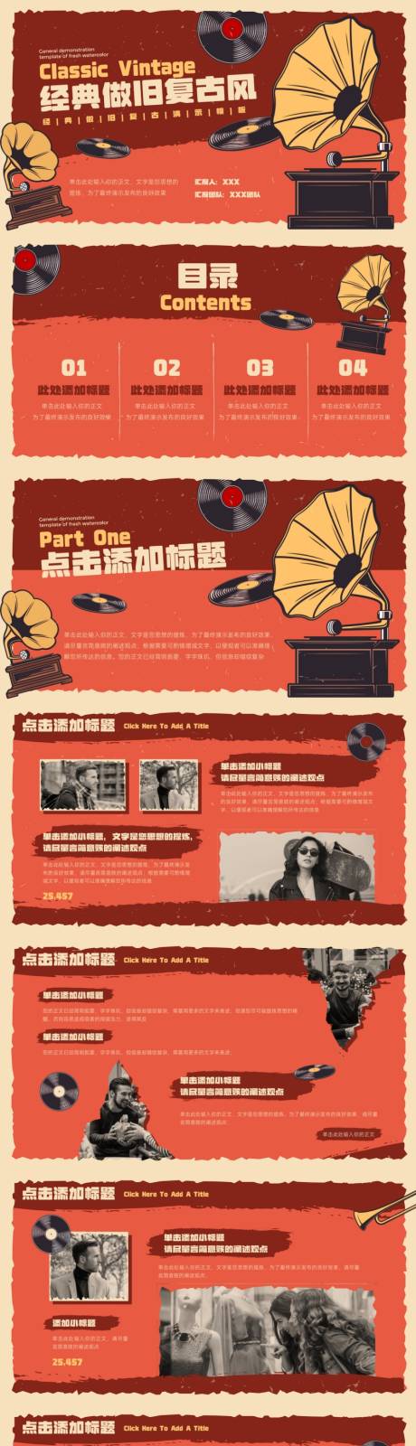 经典音乐唱片做旧复古风