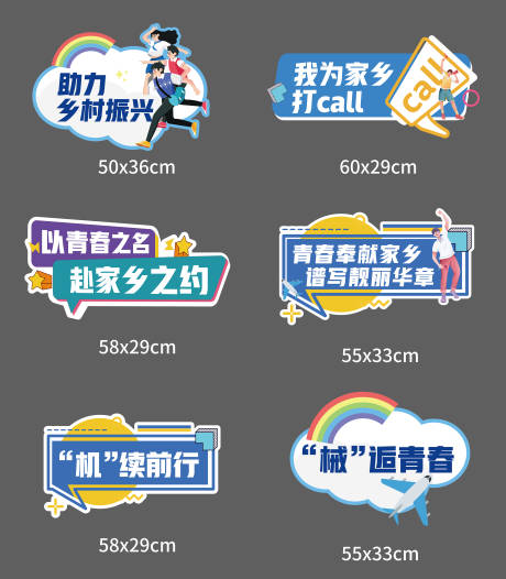 源文件下载【返乡支教乡村手举牌】编号：93630032182152726