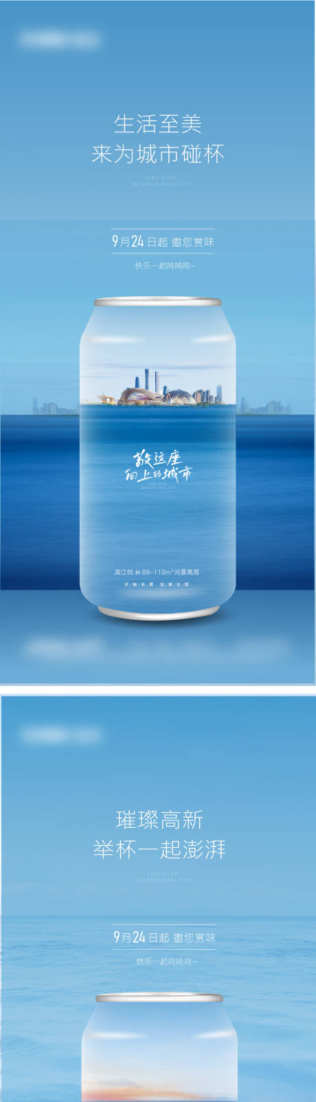 源文件下载【享设计】搜索编号：24690032243411905【海藻水悬念系列刷屏】