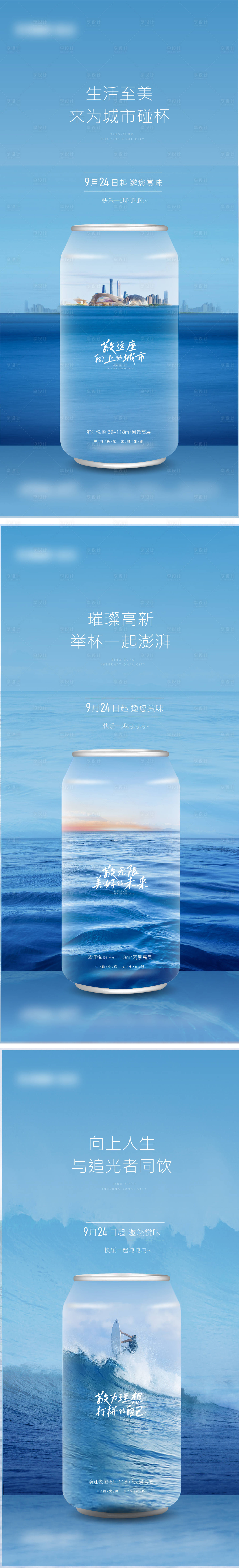 源文件下载【享设计】搜索编号：24690032243411905【海藻水悬念系列刷屏】