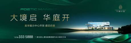 源文件下载【享设计】搜索编号：56570032096857647【地产美学展示区背景板】