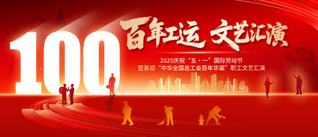 源文件下载【建军节活动背景板】编号：95850031703798377