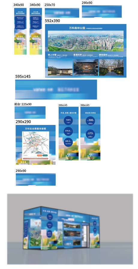 源文件下载【房展会物料】编号：31690031952105894