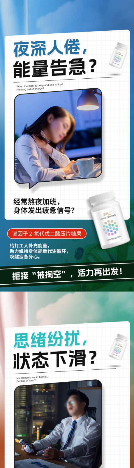 源文件下載【保健品產品海報】編號：17480032174391067